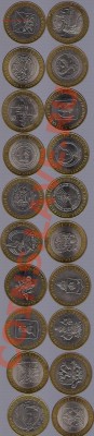 Помогите с оценкой комплекта юбилейных монет 10 рублей. - сканирование0001
