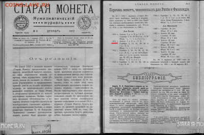 А была ли "девочка" (монета) 10 рублей 1911 года советского - см