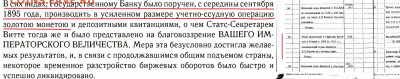А была ли "девочка" (монета) 10 рублей 1911 года советского - П.Барк вырезка