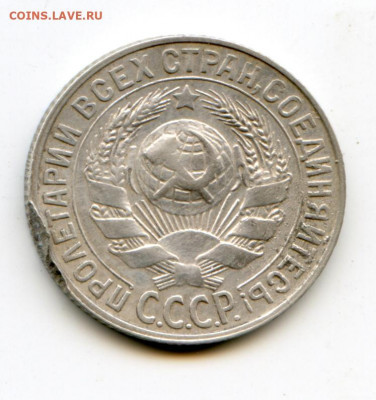 10 и 15 копеек 1929 года до 17.05.2020 до 23-00 Мск - img168