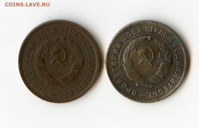 10 копеек 1934г 2 шт. до 17.05.2020 до 23-00 Мск - img177