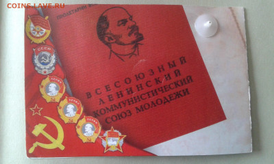 знак 100 лет ВЛКСМ Крым с пригласительным - 20200514_124519