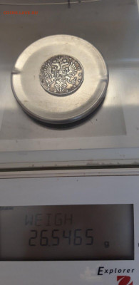 Рубль 1736 - подскажите по подлинности - IMG-cbb7955f6db610f4ffa61d2e7b6a6273-V
