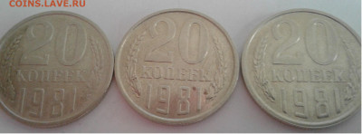 20коп.1981г. шт.3 коп. 3шт. - 20200514_110640