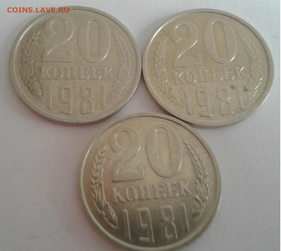 20коп.1981г. шт.3 коп. 3шт. - 20200514_110719