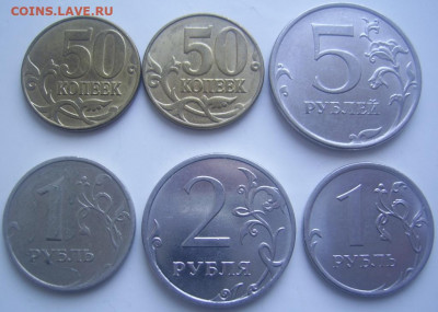 Засорения 50 коп.,1,2,5 рублей 6 штук до 15.05 22-00 - засорения 6 шт обратные