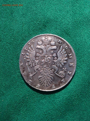 Рубль 1736 - подскажите по подлинности - IMG-d630ef9b687c1baf3ce99e611840bf4f-V