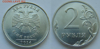 2 рубля-5 полных расколов аверса до 20.05 в 22-30 - DSC02029.JPG