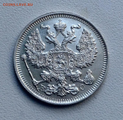 20 копеек 1916, 1915,1914 годов UNC до 17. 5  22.00 - image