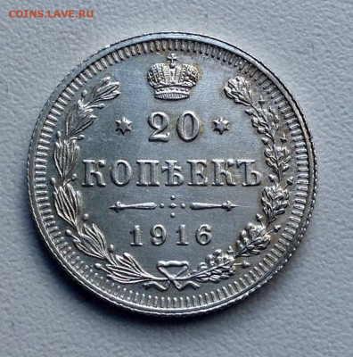 20 копеек 1916, 1915,1914 годов UNC до 17. 5  22.00 - image