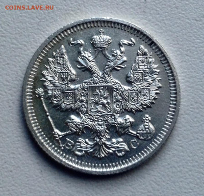 20 копеек 1916, 1915,1914 годов UNC до 17. 5  22.00 - image