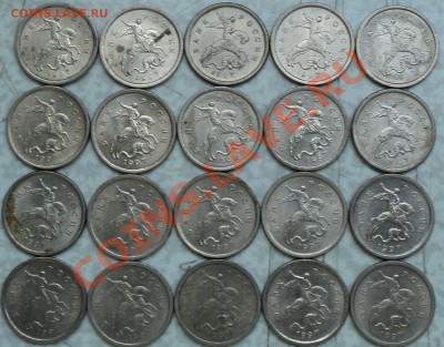 1 копейка 1997СП.20 штук! - DSC08928.JPG