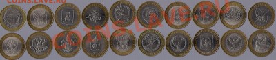 Помогите оценить 10руб монеты! - сканирование0001
