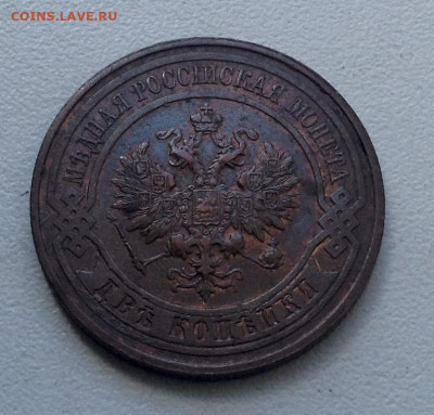 3 ,2,1, Копейки 1916 года до 17.5 .22.00 - image