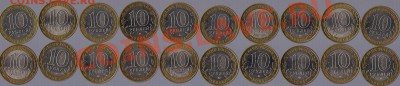 Помогите оценить 10руб монеты! - сканирование0002