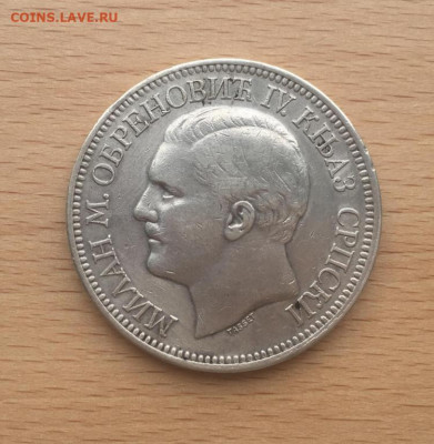 Сербия 5 динар 1879 Серебро Крона Шайба Серебро - serbija_5_dinar_1879_serebro_xf_krona_shajba_serebro (1)