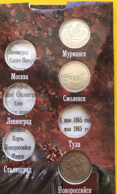 Смоленск,Новороссийск,Мурманск, в альбоме, до 15.5 22:00 мск - FB7wZSVDr9s