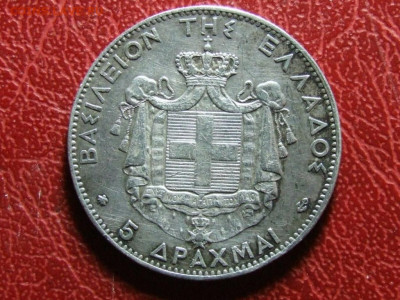 Греция 5 драхм 1875 Георг I Серебро XF Крона Шайба - grecija_5_drakhm_1875_georg_i_serebro_xf_krona_shajba