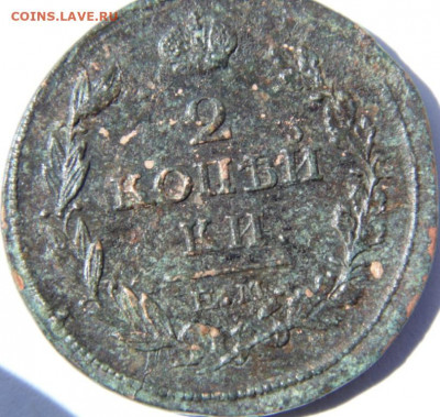 2 копейки 1902 Предпродажная тема. - DSC08122.JPG