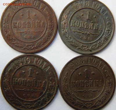 1888 1 копейка. До 20.05.20 в 22.00 мск - DSC08024.JPG