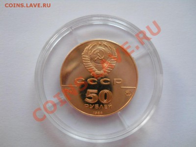 Памятные монеты(золото и серебро) - DSCN2555.JPG