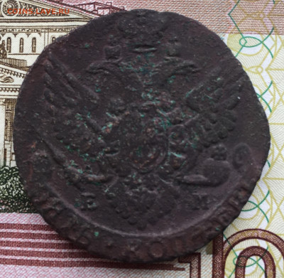 5 копеек 1789 года ЕМ до 18 мая 22:30 мск - 5 коп 1789(2).JPG