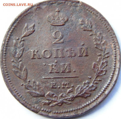 1888 1 копейка. До 20.05.20 в 22.00 мск - DSC08095.JPG
