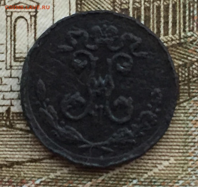 4 копейки 1896 года до 18 мая 22:30 мск - 1.4 коп 1896 (2).JPG