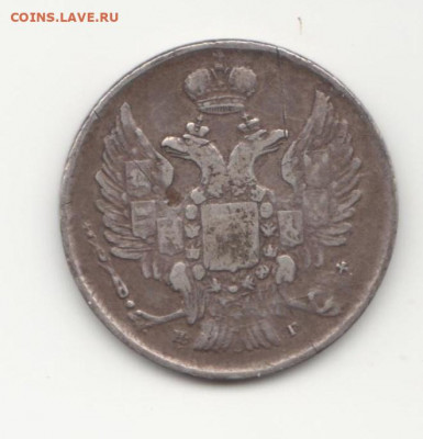 20 копеек 1839 г С.П.Б. - 20к1839А
