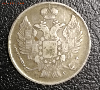 20 копеек 1839 г С.П.Б. - IMG_20200512_231735