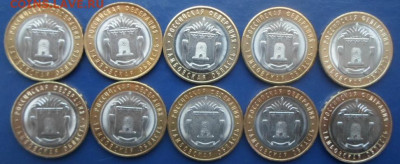 Юб. 10 и 25 руб. по фиксу. - К-1 003