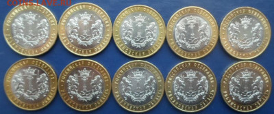 Юб. 10 и 25 руб. по фиксу. - К-1 005