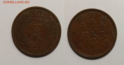Старая Япония 1 сен периода 1916-1924 гг - 17.05 22:00мск - IMG_20200405_103420