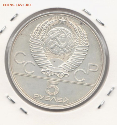 5 Рублей 1978г, Олимпиада 80, плавание, BU, серебро - 5р1978 плав Р