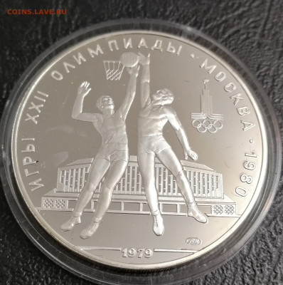 10 рублей 1979г, Олимпиада 80, баскетбол, Proof, серебро - IMG_20200512_232452