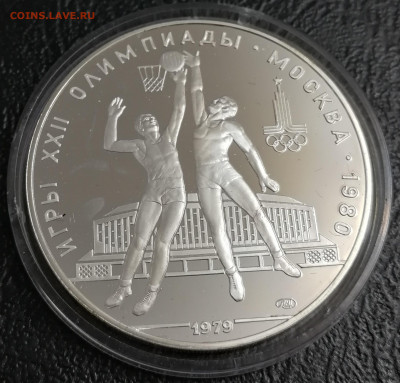10 рублей 1979г, Олимпиада 80, баскетбол, Proof, серебро - IMG_20200512_232535