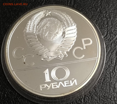 10 рублей 1979г, Олимпиада 80, баскетбол, Proof, серебро - IMG_20200512_232556