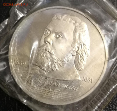 Жуков, Мусоргский (запайка) Proof - IMG_20200512_232731