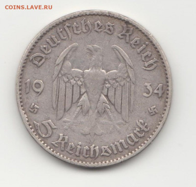 5 рейхмарок 1934г , Гарнизонная Кирха, серебро - 5м1834А