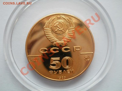 Памятные монеты(золото и серебро) - DSCN3038.JPG