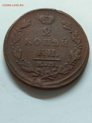 РИ. Александр I. 1824. 1 копейки. ЕМ-ПГ. VF до 17.05 в 22.00 - 814133611