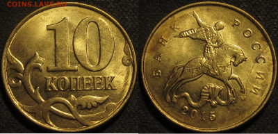 Полные расколы на 10 копейках 10 шт. до 17 05 2020 22-00 мск - IMG_1774