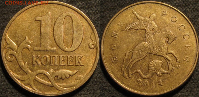 Полные расколы на 10 копейках 10 шт. до 17 05 2020 22-00 мск - IMG_1770