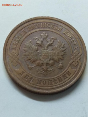 РИ. Николай II. 1915. 2 копейки. СПБ. ХF до 17.05 в 22.00 - 814093958