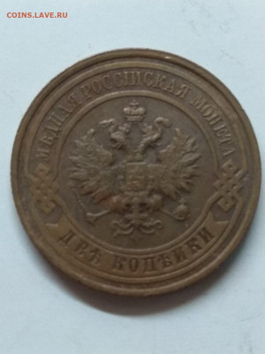 РИ. Николай II. 1915. 2 копейки. СПБ. ХF до 17.05 в 22.00 - 814093953