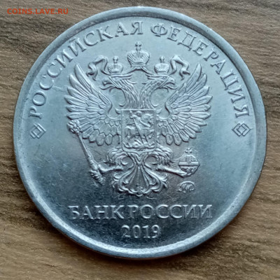 5 руб. 2019 ммд. Раздвоение цифры номинала. - IMG_20200502_093113