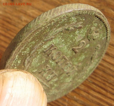 2 копейки 1810 ЕМ НМ шнур разновидность,состояние - 2к1810гурт