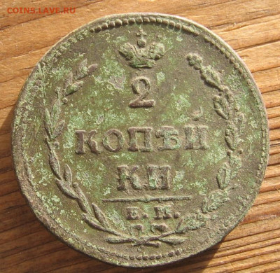 2 копейки 1810 ЕМ НМ шнур разновидность,состояние - 2к1810р
