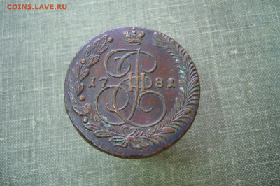 5 копеек 1781 ЕМ - 19-05-20 - 23-10 мск - P2230505.JPG