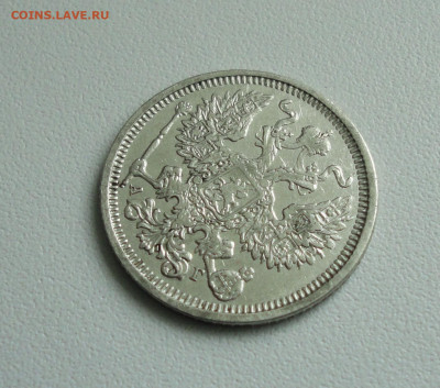 20 копеек 1885 года. До 19.05.20. - DSC00238.JPG